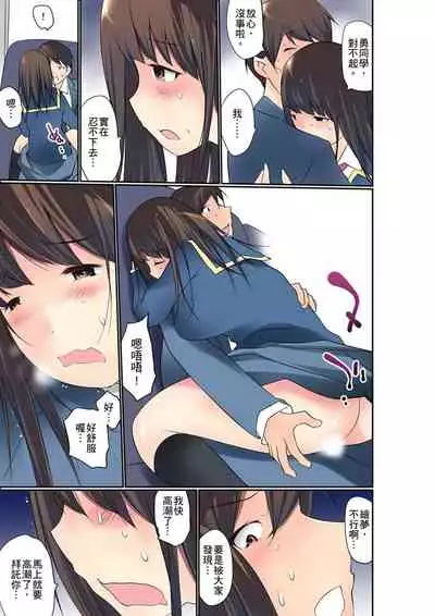 Manchira shiteru JK o Hakken shita node Gakuen Nai de Choukyou shite mita | 暴露狂女子高中生的日常生活 學校內的變態調教 Ch.1-29