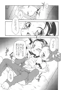 (C67) [Soul Magic (Sudoo Kaoru)] Suki suki Aiko-chan Doremi Mix (Ojamajo Doremi)