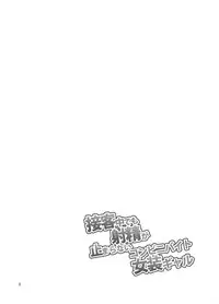 [DryR (Urakuso)] Sekkyakuchuu demo Shasei ga Tomaranai Conveni Beit Josou Gal [Digital]