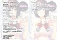 [Coelacanth] Good Times!! [Chinese] [兔子神大叔個人漢化] [Decensored]