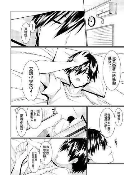 [Kusano Yuu] Gibo (Mama) wo Ore no Onna ni SURU Houhou | 把繼母調教成我的女人的方法 1-7 Complete [Chinese]