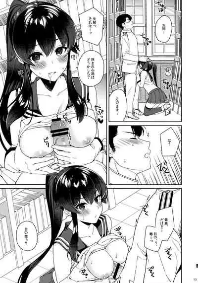 Yoru Yahagi 12 + Kaijou Gentei Omakebon