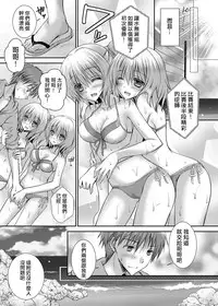 [Oreiro] Yokujou Beachvolley ~Bishoujo Futago Shimai no Abnormal na Seiheki Jijou~ (COMIC Grape Vol. 8) [Chinese] [无毒汉化组] [Digital]