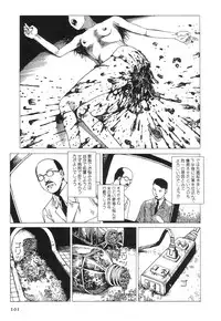 [Kago Shintarou] Kasutoru Shiki