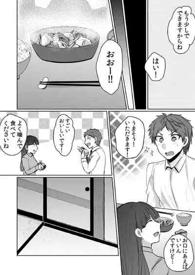 挿入中はお静かに…~家出ギャルと漫画喫茶でサイレントSEX