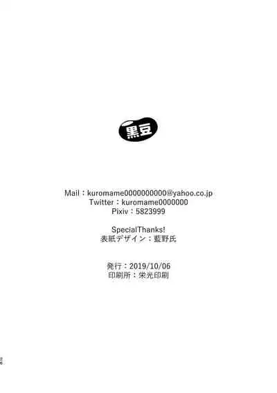 [Kuromame (Kuromame)] Cosplay Fukei no Gyakushuu ~Itsumodoori no Kaeriuchi~ [Chinese] [逃亡者×真不可视汉化组] [Digital]