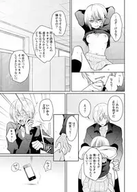 [Satoru] nikutai change. ～Oni-chan no karada de iku nante!!～(4)