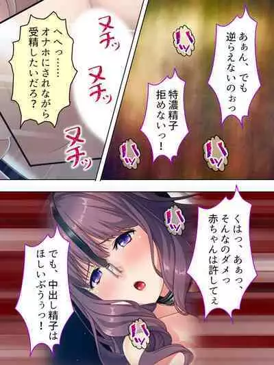 DO MAZO na Tomodachi no Haha to Yokubou no Mama ni Tsukisusumu! Soushuuhen