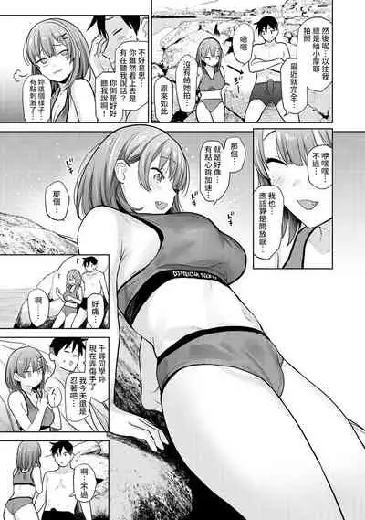 [Azuse] SotsuAl Cameraman to shite Ichinenkan Joshikou no Event e Doukou Suru Koto ni Natta Hanashi Ch. 1-11 [Chinese] [裸單騎漢化]