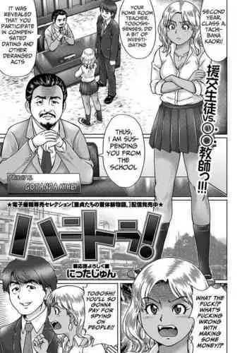 Honeytora!