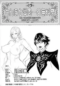 (COMIC1☆10) [Sengoku Joketsu Emaki (Chinbotsu)] Fuuzoku Chinpo Jogakuen (Various) [Chinese] [管少女汉化]