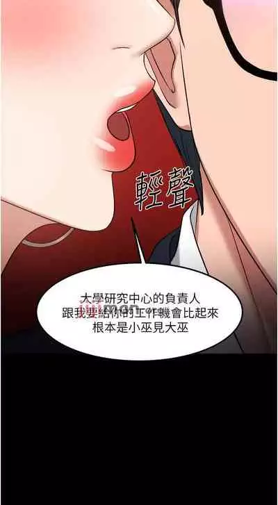 【周日连载】教授，你还等什么?（作者：madstart&耀安） 第1~39话