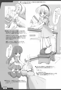 (C67) [Heppoko Housing 2004 (Heppoko-kun)] RAKUGAKI NOTE vol.15 (Higurashi no naku koro ni)