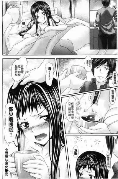 恋色めまい