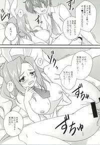 (Mimiket 31) [PERFECT SEA (Fujino Yoshika)] Tsukishiro-sensei to Boku no Himitsu (Girl Friend BETA) [Incomplete]