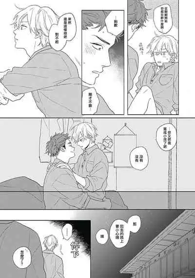 [Suzumaru Minta] Golden Sparkle | 闪耀金色光芒的你 Ch. 1-5 [Chinese] [Digital]