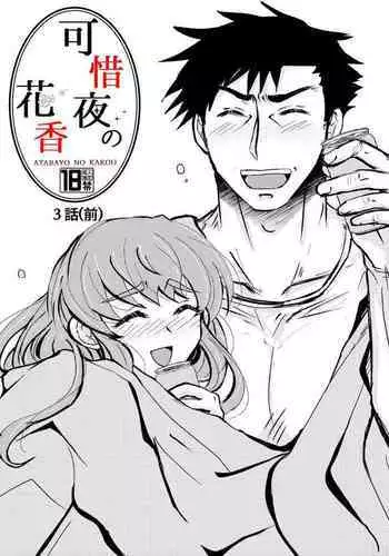 ナマ交尾❤︎