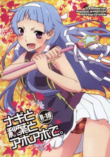 ひみつばこ