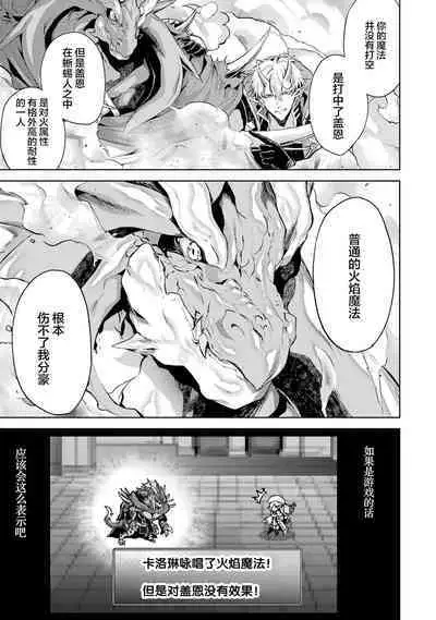 [Inashita Shinai, Seiji] Tensei Shitara Joban de Shinu Naka Boss Datta - Heroine Kenzokuka de Ikinokoru 2 | 转生为初期就死掉的中boss~将女主人公眷属化来活下来~ 第二卷 [Chinese] [75e1d685个人汉化]