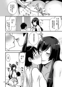 [Granada Sky (Mogiki Hayami)] Classmate no Ane [Chinese] [Tnkt个人汉化组] [Digital]