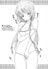 (C80) [Chuu ni no Kaori (Kaya)] Boku no Doutei ga Abunai (Boku wa Tomodachi ga Sukunai)