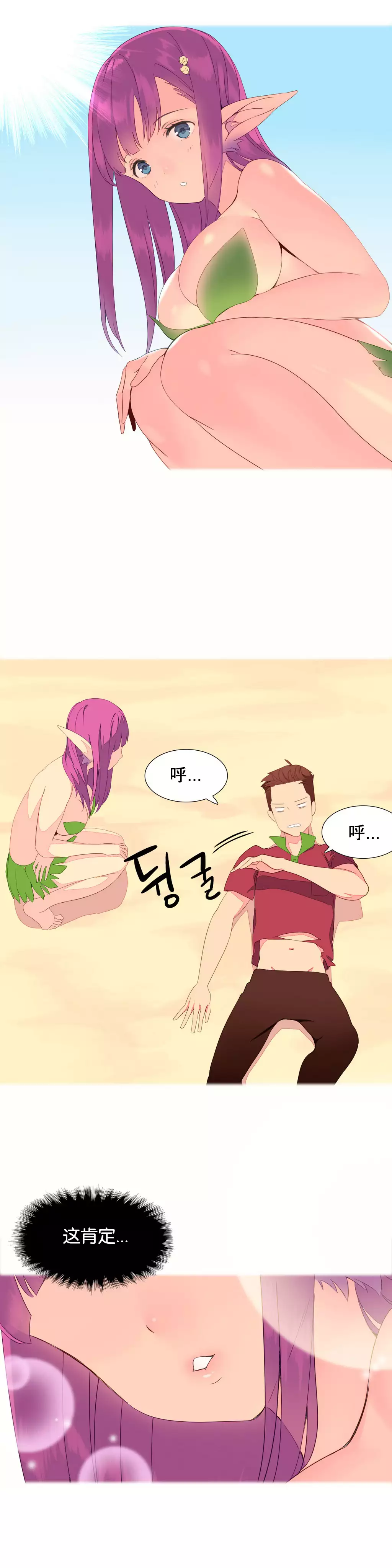 A World that I Rule | 我统治的世界 Ch.1-25