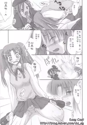 Rojiura no Kanojo-tachi