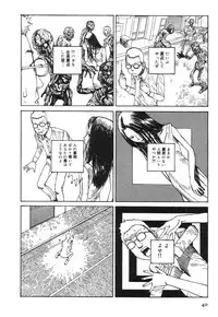 [Kago Shintarou] Kasutoru Shiki