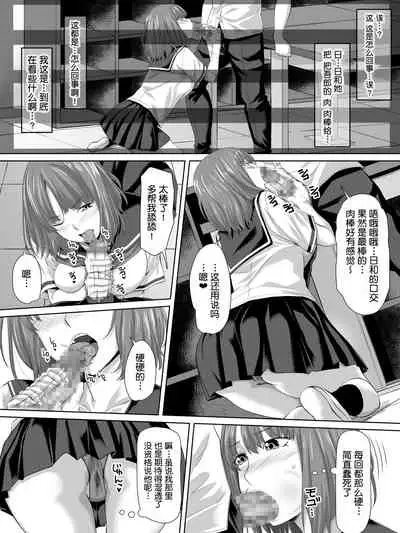 Galge no Shujinkou no you na Motemote Danshi ga Locker no Juunin ni Naru Made + Omake