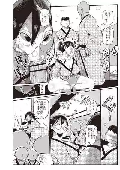 [Kiliu] Netorare Tsuma no Arai-san [Digital]