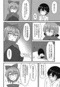 (Reitaisai 15) [Usendo + 1 (Usen)] Banki Onee-chan to Kubitorex (Kami) (Touhou Project)