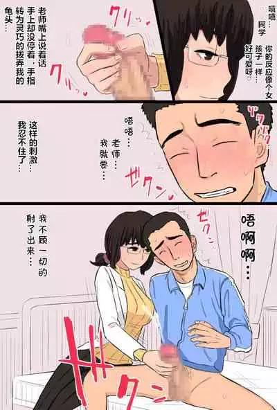 [Kintama Ookami] Akogare datta Hokeni no Obasan de Doutei o Sotsugyou shita Hanashi [Chinese] [cqxl自己汉化]