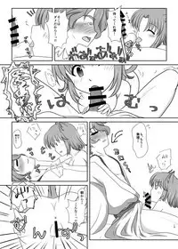 ねこかわっ!