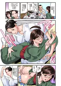 [Tenma Femio] Yokkyuu Fuman no Hitozuma wa Onsen Ryokan de Hageshiku Modaeru 01-09 [Digital]