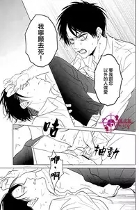 (FALL OF WALL7) [Hokoushayou Shingou (Aca)] Hangyaku Unmei (Shingeki no Kyojin) [Chinese] [C.Pure漢化組]