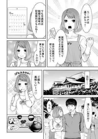 整体師にジらされ続けた妻～夫には言えない濡れイキマッサージ【デラックス版】