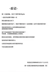 (C90) [SHIOHAMA (kylin)] Dai 5 Ban Soubi Slot o Kakuchou Suru Houhou (Kantai Collection -KanColle-) [Chinese] [脸肿汉化组]