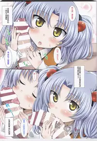 (C86) [ORANGE☆CHANNEL (Aru Ra Une)] Ruriiro L3 (Martian Successor Nadesico) [Chinese] [靴下汉化组]