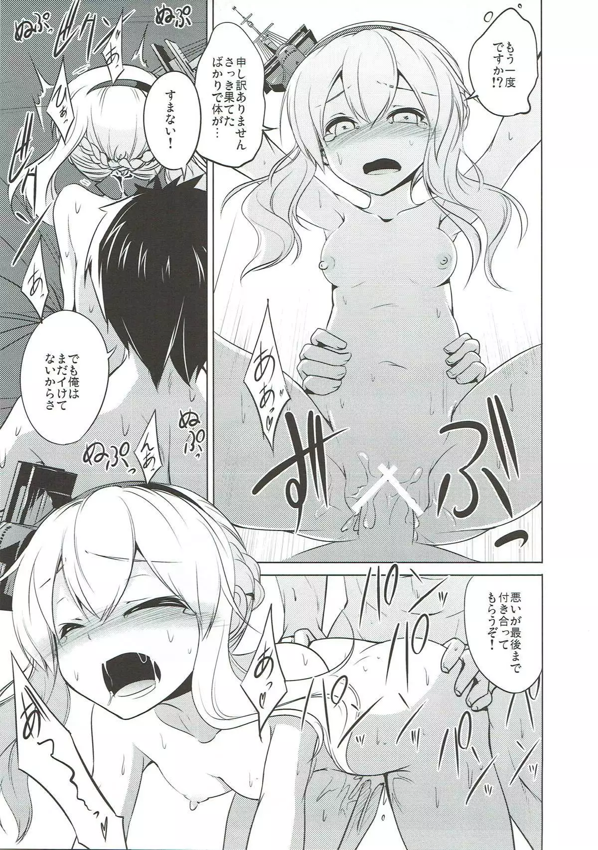 お相手します全力で!