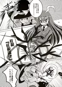 (C67) [BedrawBox (Mizushima Kai)] Tsuina Genya (Touhou Project)