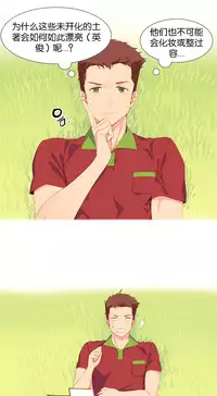 [Rozer] A World that I Rule | 我统治的世界 Ch.1-19 [Chinese]