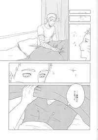 (Zennin Shuuketsu 2) [Plum Factory (Ichi Ume)] Uzumaki Hinata no Monologue Tokidoki, Anata (Naruto)