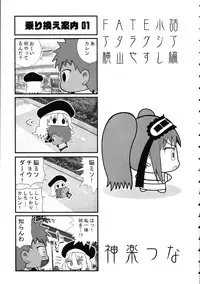 (C69) [Kacchuu Musume (Various)] Amida Knuckle (Various)