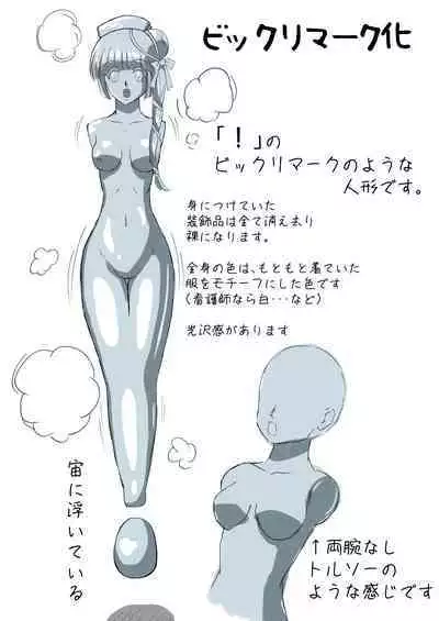 Kaeriuchi ni Ai! Nisareta Shoujo