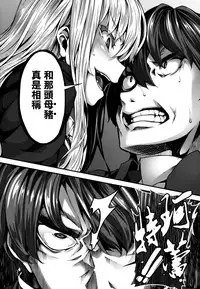 [Shiokonbu] Fanaticism Ch.1-3 [Chinese] [無邪気漢化組]