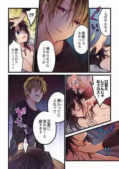 [Hibiki Mio] Even if you call it love 01-23