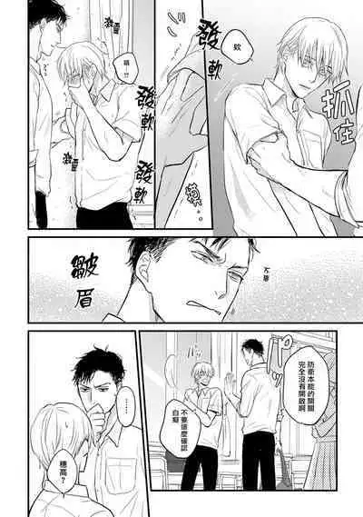 Tabetemo Oishiku Arimasen 2 | 尝起来一点都不好吃 2 Ch. 6-21