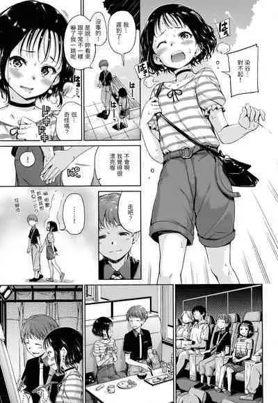 Hamao] Chocolate 濃情巧克力 [Chinese] [Digital]