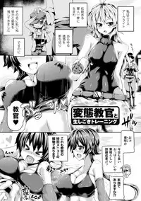 [Koppamu] Zecchou Tahatsu Chitai Iki Jigoku e Youkoso - Orgasm Prone Area: Welcome to the Come Hell [Digital]