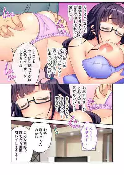 ボクの巨乳な彼女が他の男に開発されちゃった!! ~ご注文はビッチですか?~ モザイクコミック総集編